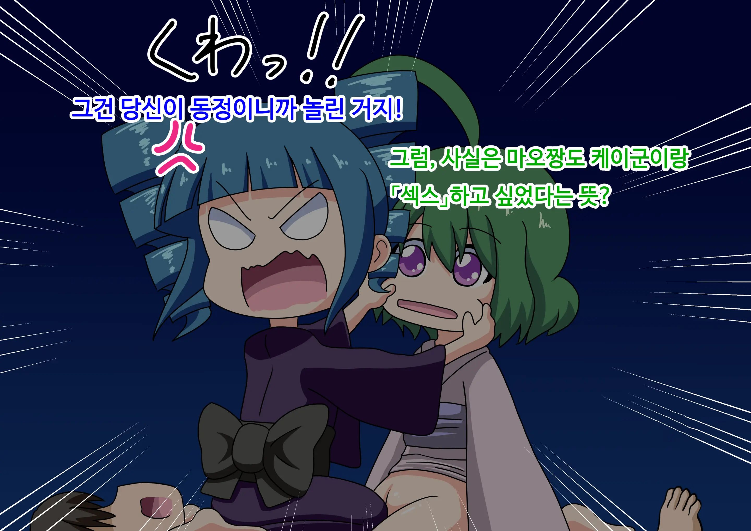Mitari No Sono Ep.69~92